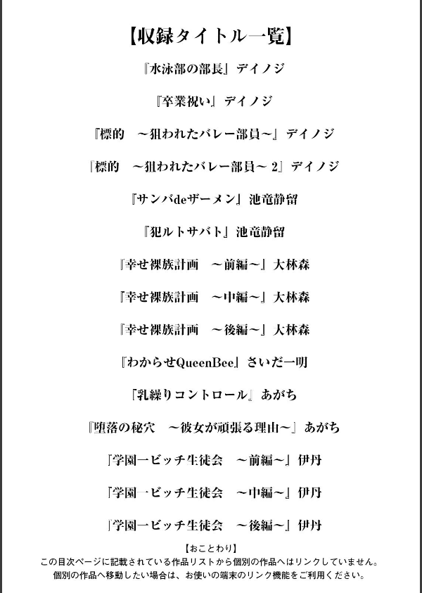 エンジェルクラブMEGA Vol.121_3枚目の画像